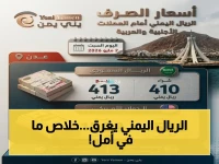 صادم: الدولار الأمريكي يسجل ارتفاعاً تاريخياً في اليمن - ويصل إلى 1573 ريالاً!