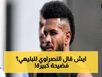عاجل: انفجار نصر ضد استفزازات البليهي… وتمهيد لمواجهة نيفيز في مباراة الهلال!