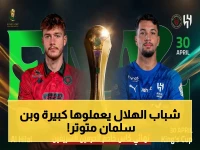 انفجار في جدة: تشكيل الهلال السرّي الذي سيدمر الخلود نهائياً… هل يخسر الملك بنسبة 500%؟ 🔥