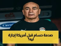 إعلان رسمي: حسام حسن يمنح لاعبي المنتخب إجازة 24 ساعة قبل سفر أمريكا… قرار مفاجئ قبل المونديال!
