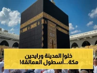 عاجل: انطلاق أكبر عملية تفويج للحجاج المصريين من المدينة إلى مكة... القوات تنقل 3000 حاج في يوم واحد بأسطول مذهل!