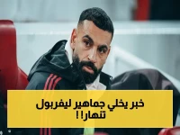 عاجل: مفاجأة صادمة تنتظر صلاح في أوروبا… يوفنتوس يخطف النجم المصري من الأنظار!