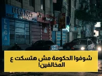 عاجل: وزارة الداخلية تحرر 147 مخالفة في 24 ساعة.. حملات أمنية صارمة تطبق قرار غلق المحال لتوفير الكهرباء