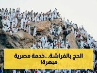 عاجل: مصر تطلق أكبر تفويج للحجاج التاريخي… شاهد كيف تخطت الـ24 ساعة بخدمات تذهل ضيوف الرحمن!