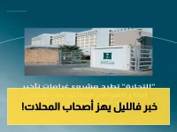 عاجل: وزارة التجارة تُطلق عقوبات صارمة جديدة… غرامات تصل إلى 4,000 ريال على تأخير القوائم المالية، لكن استثناءات كبيرة للمنشآت الصغيرة!