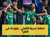 الحق في الجزائر: معتمد جمال يستهدف سيناريو بلوزداد بخطط سرية… اللقاء أصبح حرب استراتيجيات!