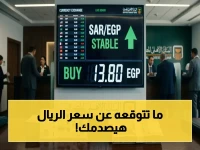 عاجل: ريال السعودي يهوي!.. سعر صادم اليوم في الأهلي ومصر للحجاج - هل تخسر 20%؟