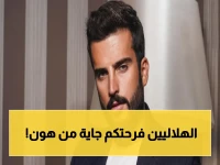 حصري لمشجعي الهلال: بث مباشر مجاني لنهائي كأس الملك ضد الخلود… كل التفاصيل هنا! 🏆⚽