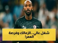 عاجل: 18 لاعباً في الزمالك يلعبون على تاريخهم… من سيحقق أول لقب أفريقي ويغير مستقبله؟