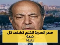 تحرك سري: الدبلوماسية الاستباقية لمصر تتصدى للخطر الإيراني… زيارة السيسي للخليج تحمل رسالة أمنية صارمة!