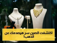 عاجل: الذهب ينطلق نحو 5200 دولار - الصين تخفي سراً أكبر تحرك في التاريخ!