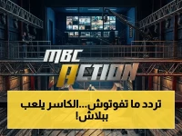 شاهد مجاناً: قناة MBC Action تنقل ملحمة الهلال ضد الخلود بصوت النفيسة - تعرف على التردد الآن!
