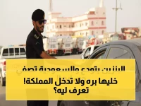 عاجل: السعودية تحظر تملك المقيمين لـ7 أنواع مركبات بدءاً من 2026... هل سيارتك من ضمنها؟