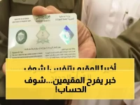 عاجل: السعودية تلغي التجديد السنوي نهائياً - هوية المقيم الجديدة بـ600 ريال لمدة 5 سنوات... هل توفر أم تكلف أكثر؟