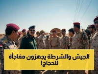 عاجل: وزيري الدفاع والداخلية يغادران إلى منفذ الوديعة… هكذا تخطط القيادة لأكبر عملية تأمين لحجاج بيت الله الحرام!