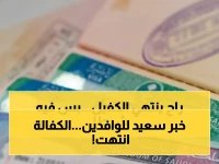 عاجل: السعودية تُلغي نظام الكفالة رسمياً 2026… تعرف على الشروط الجديدة للعمل بحرية كاملة!