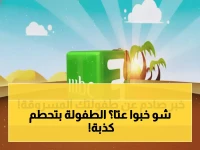 طفولتهم توقفت؟ الرقم السري الذي أخفته Cartoon Network عنكم هو نفسه الذي يعيدها