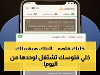 بنك مصر يغير قواعد اللعبة: أول خطوة للثروة تبدأ بـ 2500 جنيه فقط.