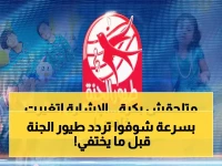 عاجل: تردد طيور الجنة الجديد 2026 HD - اضبطها الآن خلال دقائق على نايل سات وعرب سات!!