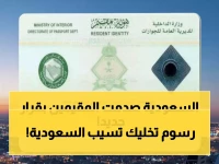 عاجل: ضريبة صادمة على المقيمين في السعودية 2026... رسوم الإقامة ترتفع إلى 800 ريال - هل ستُجبر الأسر على المغادرة؟