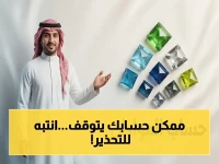 عاجل: حساب المواطن يُعلن شروطًا صارمة جديدة... تخسر الدعم إذا لم تلتزم!