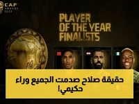 المفاجأة المثيرة: صلاح ثاني أفضل لاعب أفريقي خلف حكيمي! عمر مرموش يغيب… قائمة كشفها بيزنس بوست النيجيرية!