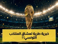 عاجل: سر مجاني 100% لمشاهدة تونس في كأس العالم… القنوات التركية واليونانية تفتح أبوابها للجماهير العربية!