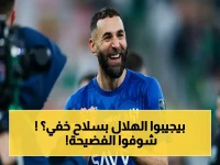 عاجل: نهائي كأس الملك يشهد مفاجأة صادمة - الخلود يدخل المباراة بـ "سلاح خفي" ضد الهلال… القنوات والمعلق هنا!