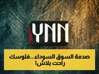 عاجل: انفجار أسعار الصرف في عدن مقابل صنعاء… شاهد الفجوة الصادمة بين الدولار والريال!