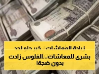 عاجل: قرار حكومي يمنح زيادات بقيمة 3500 جنيه لبعض أصحاب المعاشات.. تعرف على شروط الاستفادة