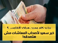 عاجل: قرار مصيري يغير حياة أصحاب المعاشات في مصر… تفاصيل الزيادة الصادمة التي تبدأ 2026 (بشرى لهذه الفئات)