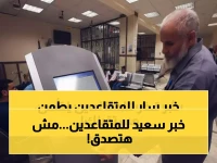 وراء زيادة المعاشات.. قرار حكومي استراتيجي يضمن استقرار التقاعد حتى سن الـ65