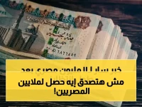 بعد سنوات من الظل.. الهيئة القومية للتأمين الاجتماعي تعلن القرار الذي سيغير تجربة 11 مليون إنسان