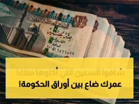 اعترفت بأكبر خطأ زمني في تاريخها.. والآن الهيئة القومية للتأمين الاجتماعي تسترد 30 يومًا من عمر 11 مليون مواطن سنويًا