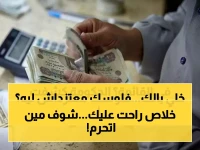 رسمياً: 7 فئات محرومة من زيادة المعاشات الجديدة.. هل اسمك في القائمة؟