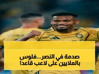 عاجل: خيسوس يصر على دفعه 15 مليون دولار للاعب لا يلعب في النصر - قرار صادم سيغير وجه المنافسة!