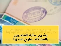 قرارات الجوازات السعودية تثلج صدور آلاف العمالة المصرية.. تفاصيل الإعفاءات الأخيرة