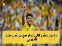 عاجل: قرار الحكم اليوناني يُنقذ نواف بوشل من الغياب عن ديربي الهلال… والمدرب الجزائري يشتكي من 'الظلم'!