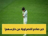 حصري: حارس القادسية يظهر في مقر الهلال.. هل يختار الزعيم الكسار بدلاً من النصر؟