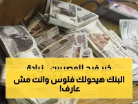 لن تهتم بفاتورة الكهرباء بعد اليوم.. رسالة إنقاذ من الهيئة القومية للتأمينات تحمل زيادة تصل لـ 3500 جنيه لأكثر من 11.5 مليون مواطن