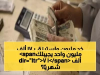 عاجل: شهادات بنك مصر تحقق المعجزة - راتب شهري 17 ألف جنيه من مليون واحد فقط!