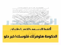 عاجل: مصر للطيران تعفي الملايين من الرسوم تماماً... قرار تاريخي يوفر آلاف الجنيهات!