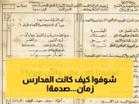ورقة امتحان واحدة عمرها 40 سنة تكشف الرقم الصادم: طالب الصف الثاني عام 1984 كان يتفوق على طلاب المراحل المتقدمة اليوم