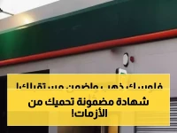 البنك الأهلي يكشف 'الحل الذهبي' لحماية المدخرات.. 430 ألف جنيه مكافأة نهاية الخدمة مضمونة