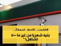 كيف يحول البنك الأهلي 430 ألف جنيه إلى راتب شهري 5000 جنيه بضمان حكومي؟