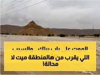 عاجل: حرس الحدود السعودي يحذر المواطنيين والمقيمين من خطر قاتل... ابتعدوا عن هذه المناطق فوراً!