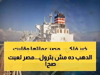 كيف حولت مصر رقماً واحداً إلى مغناطيس.. توتال إنرجيز تراهن على 150 ألف متر مكعب في ثورة الطاقة الهادئة