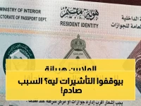 توقف فوري لنوع محدد من التأشيرات... والسبب هو تحوّل 5 ملايين مستخدم لـ 'الجوازات السعودية' خلال 30 يوماً فقط.