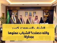 عاجل: طلاب سعوديون يحطمون الأرقام القياسية عالمياً... إنجازات تفخر بها المملكة!