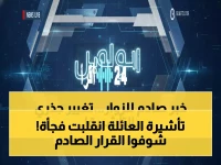عاجل: السعودية تفرض قواعد جديدة صادمة لتأشيرة الزيارة العائلية - مدة الإقامة تنخفض من 90 لـ30 يوماً فقط!